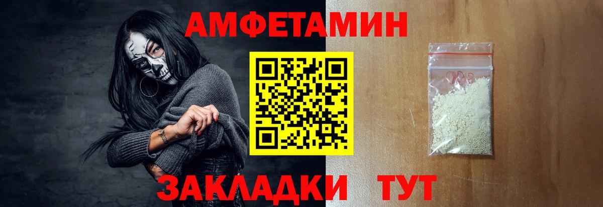 Амфетамин Розовый Рославль