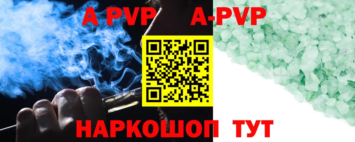 A PVP VHQ  APVP крисы CK  APVP  Рославль  Вход с VPN 