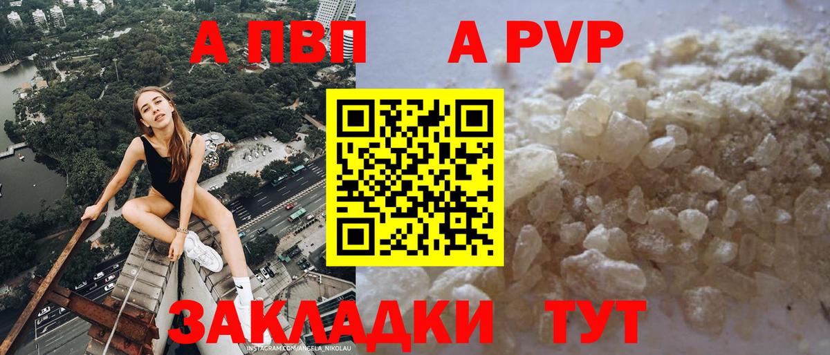 Alfa_PVP мука Рославль