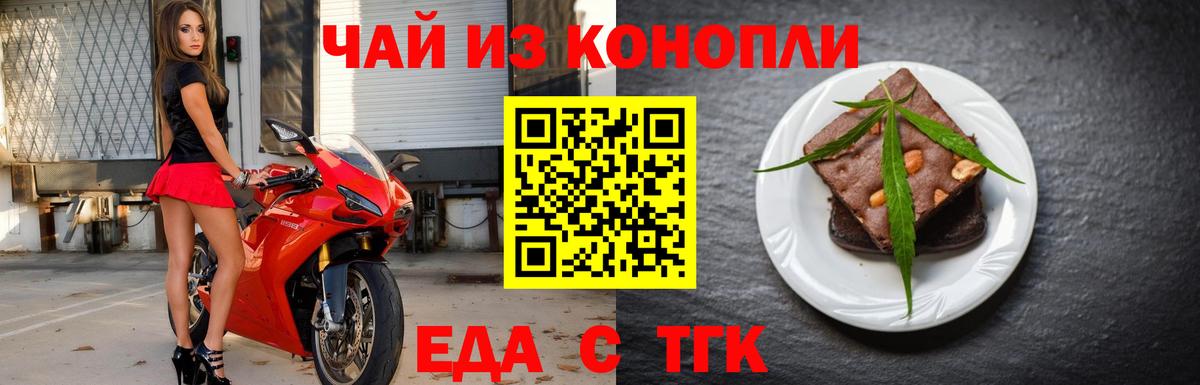 Рославль  Cannafood конопля  Вход с VPN 