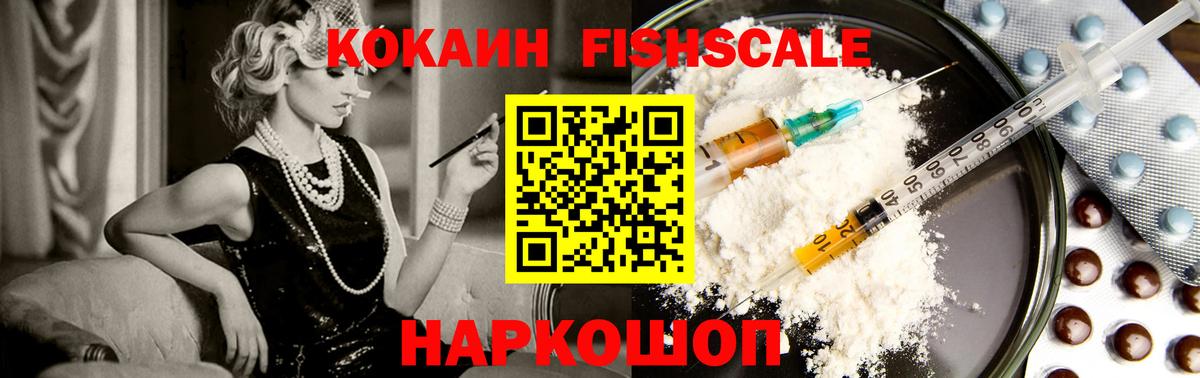 КОКАИН Columbia  Вход с VPN  Cocaine Эквадор  Рославль 