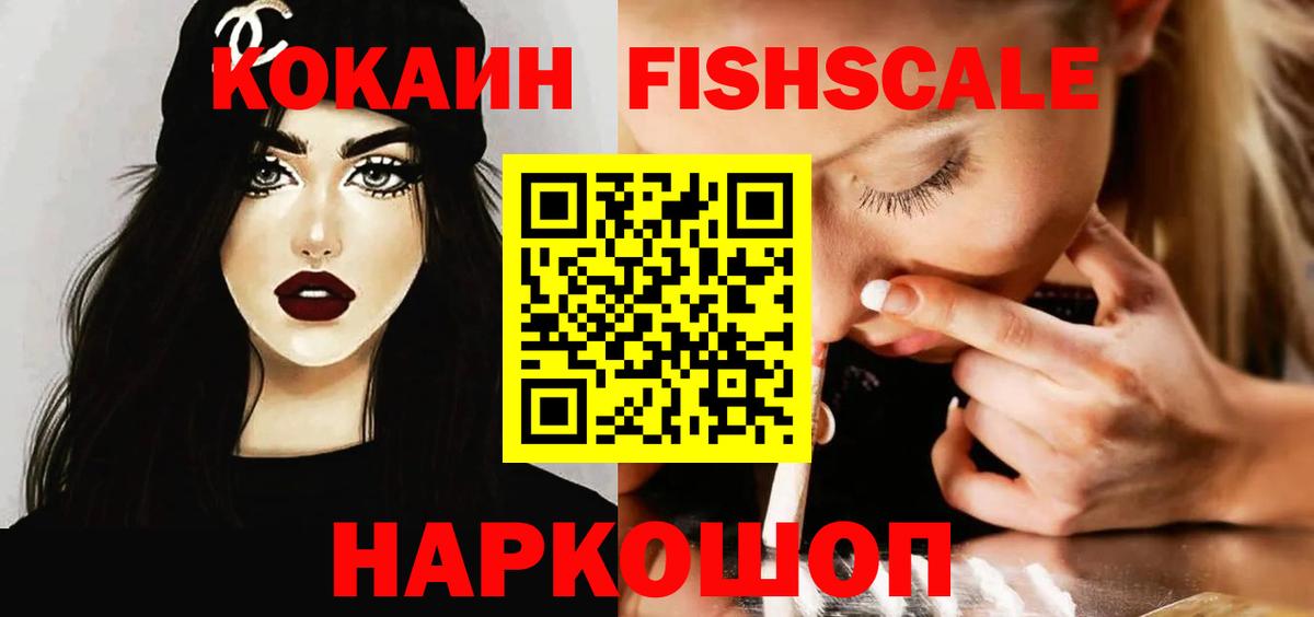 Кокаин 99% Рославль