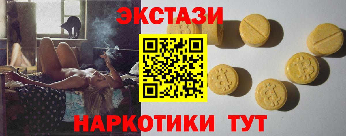 ЭКСТАЗИ Cube Рославль