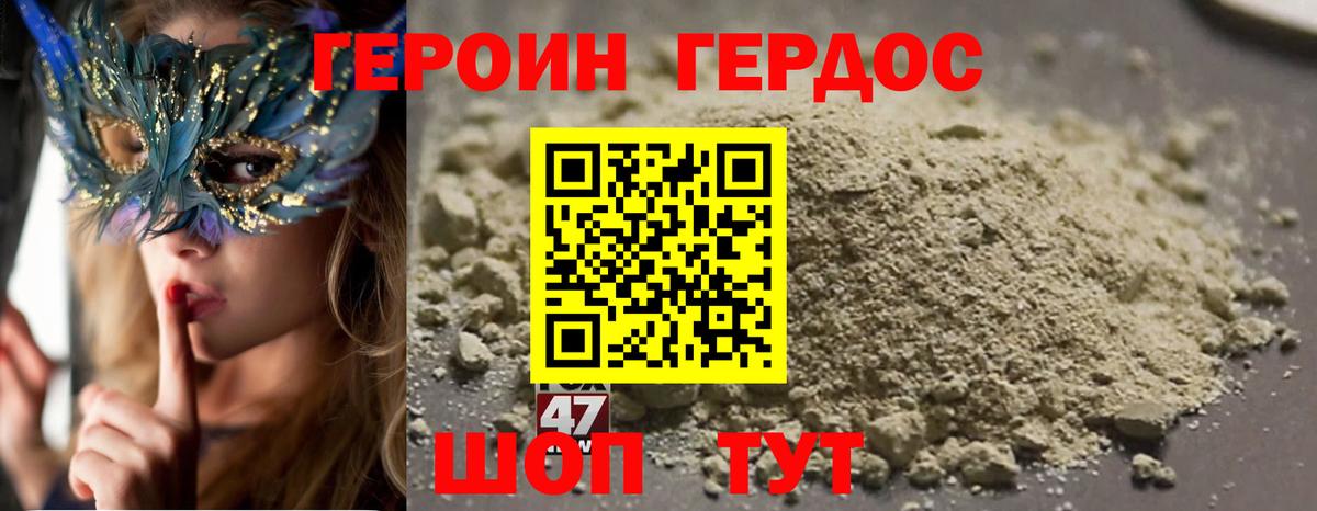 Рославль  Героин  Вход с VPN  ГЕРОИН хмурый 
