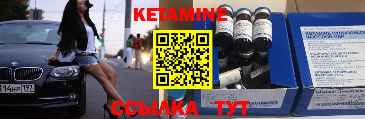 Рославль  КЕТАМИН ketamine  Вход с VPN  Кетамин ketamine 
