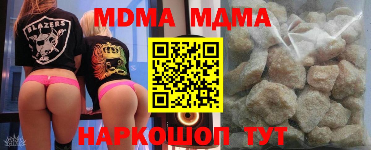 МДМА VHQ  Вход с VPN  MDMA crystal  Рославль 