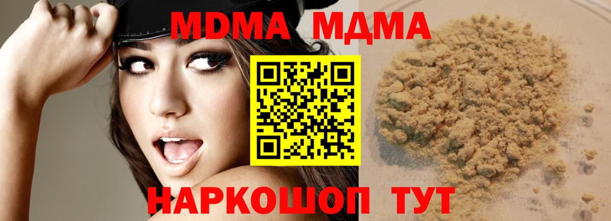 MDMA VHQ Рославль