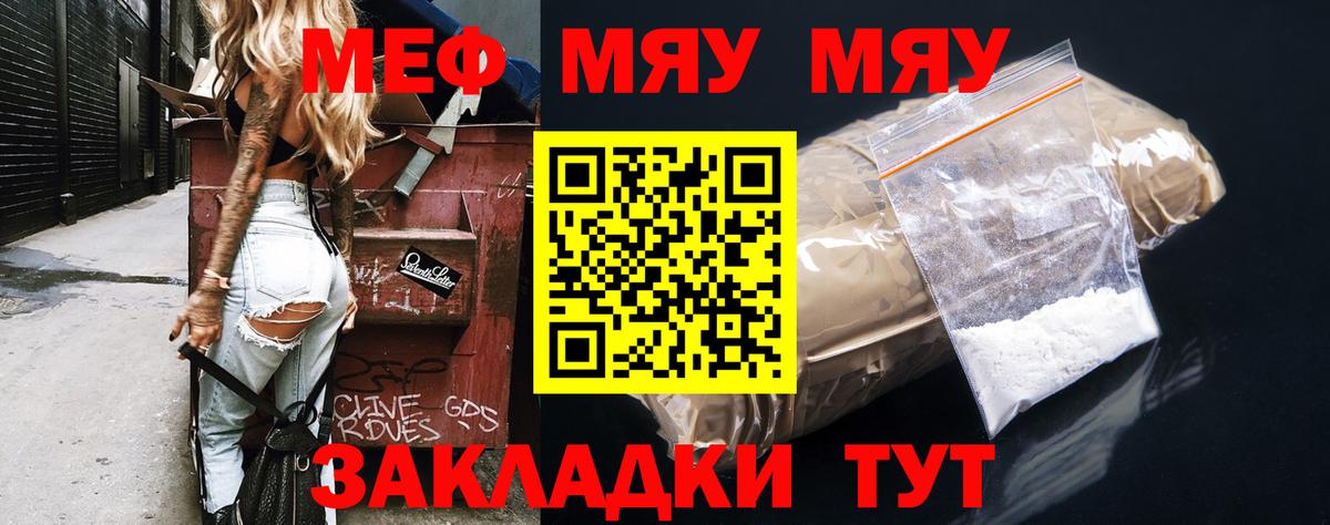 МЯУ-МЯУ  Вход с VPN  Рославль  МЕФ 4 MMC  МЕФ 