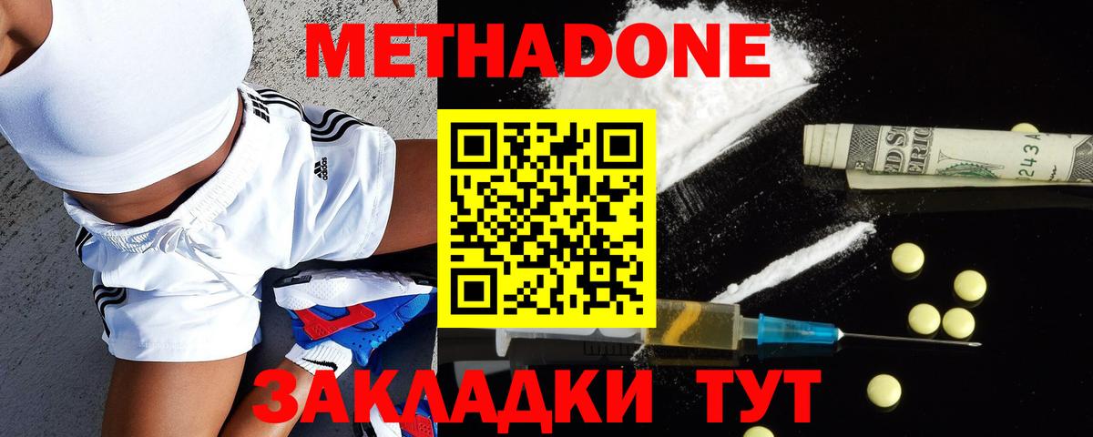 Метадон белоснежный  Вход с VPN  МЕТАДОН белоснежный  Рославль 