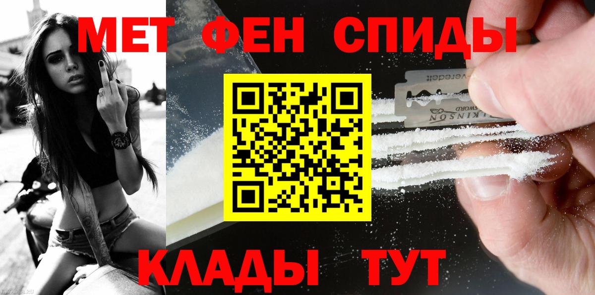 МЕТАМФЕТАМИН Methamphetamine  Вход с VPN  Первитин  Рославль 