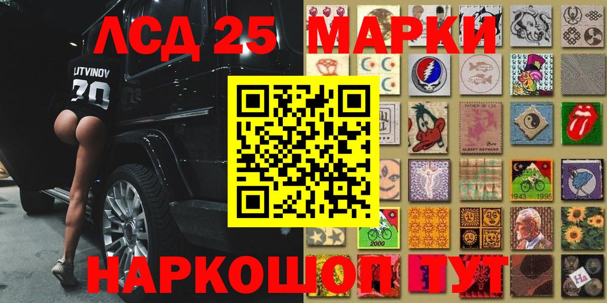 Марки N-bome 1,8мг  Вход с VPN  Рославль 