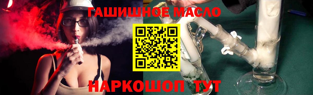 ТГК концентрат  Вход с VPN  Рославль 