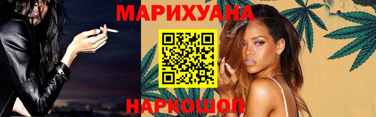 Конопля конопля  Конопля индика  Вход с VPN  Рославль  Бошки Шишки THC 21% 