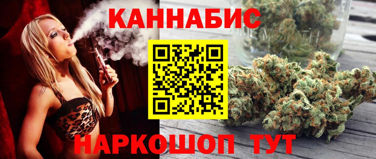 Марихуана AK-47 Рославль